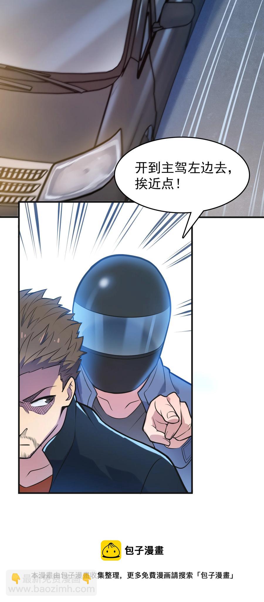 第64话 始料未及-第67话
