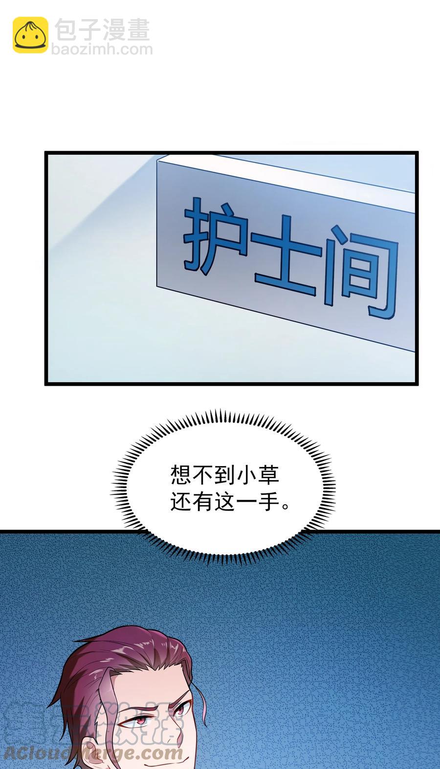 第66话 小草出马(1/2)-第69话