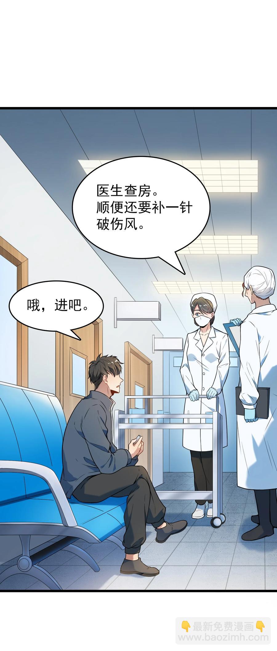 第66话 小草出马(1/2)-第69话