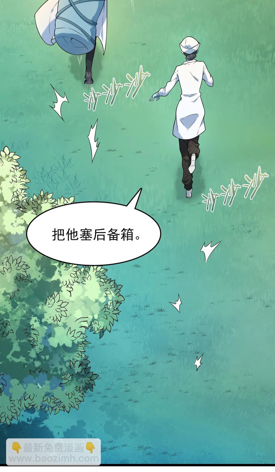 第66话 小草出马(1/2)-第69话