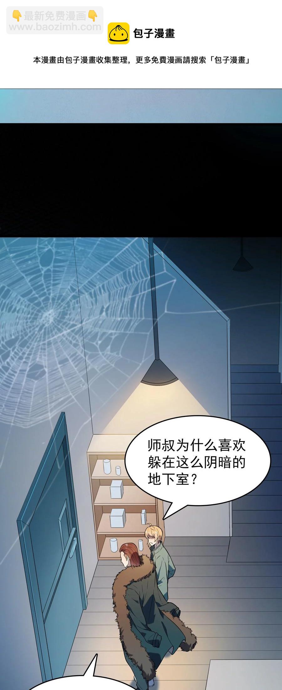 第66话 小草出马(1/2)-第69话