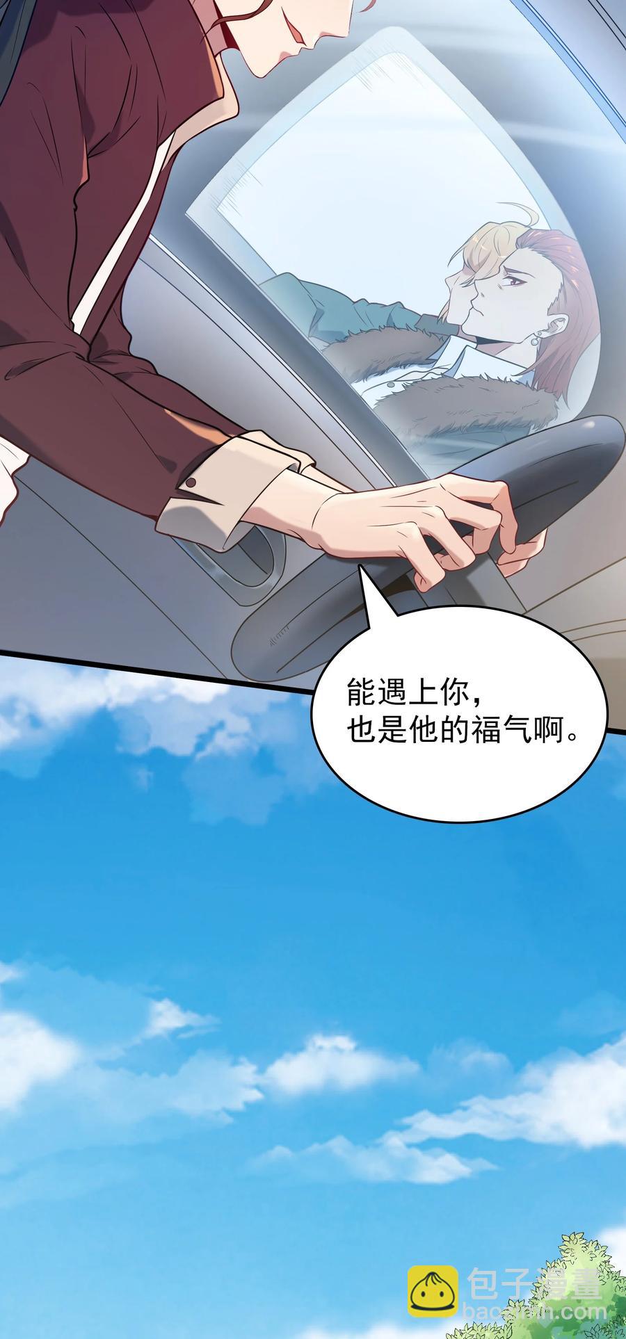 第66话 小草出马(1/2)-第69话