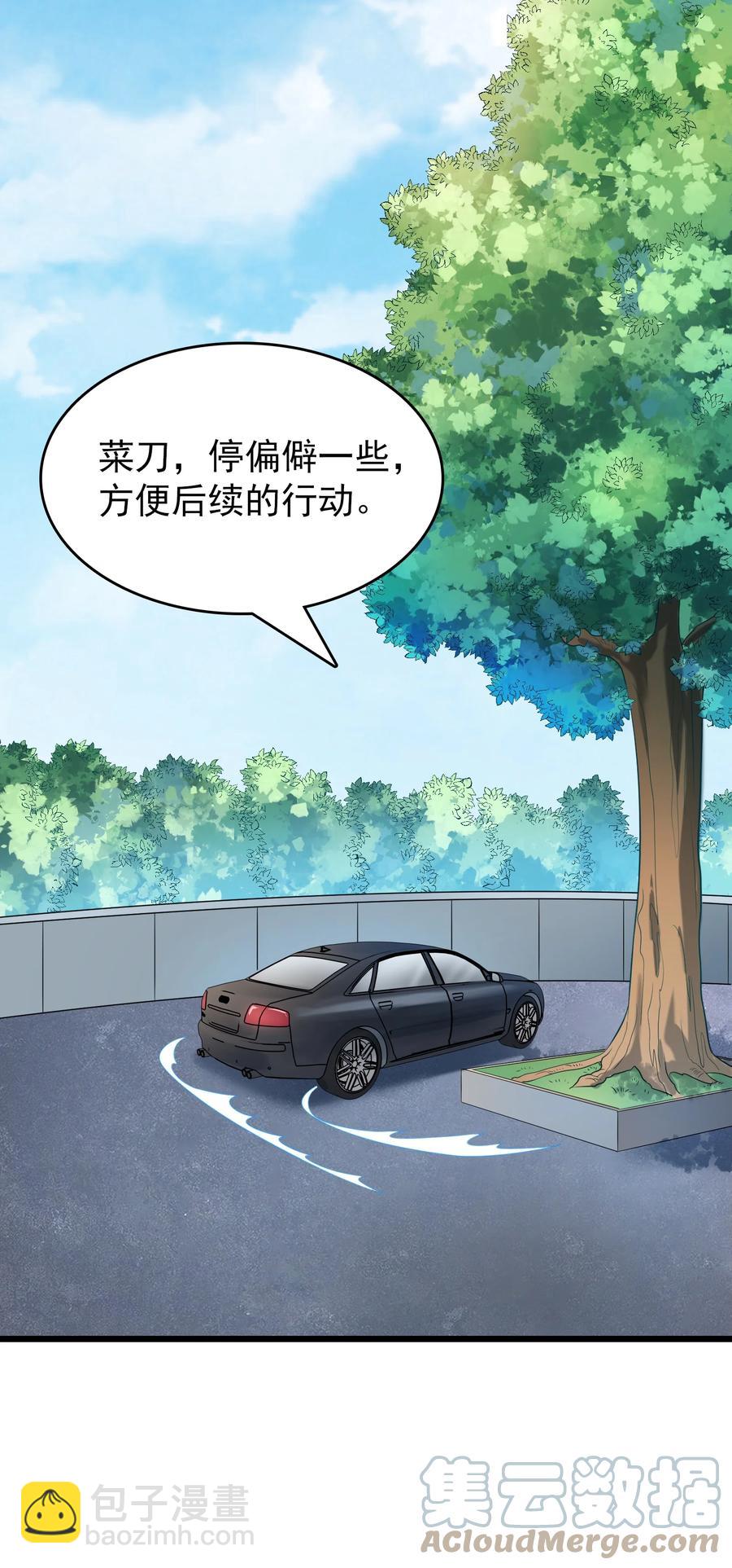 第66话 小草出马(1/2)-第69话