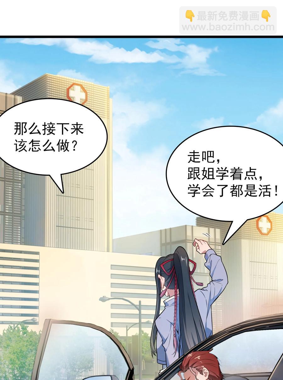 第66话 小草出马(1/2)-第69话