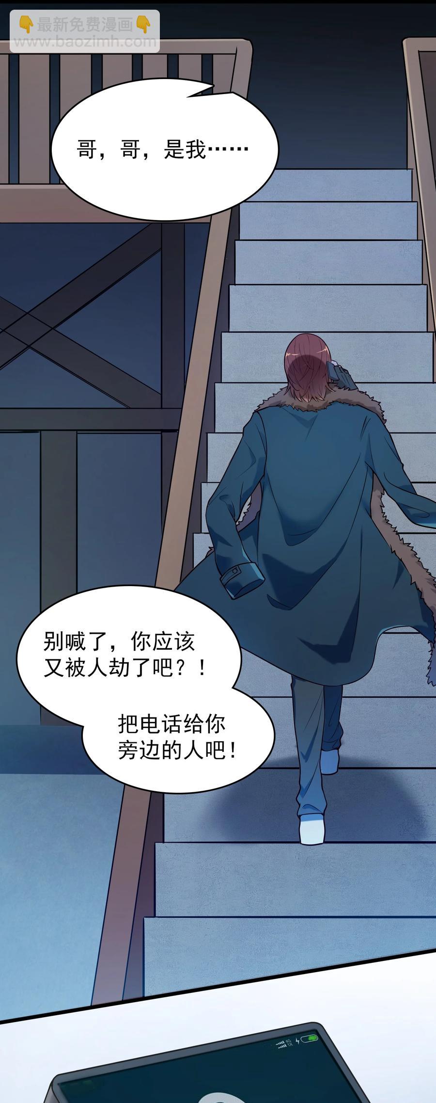 第67话 暗度陈仓-第71话
