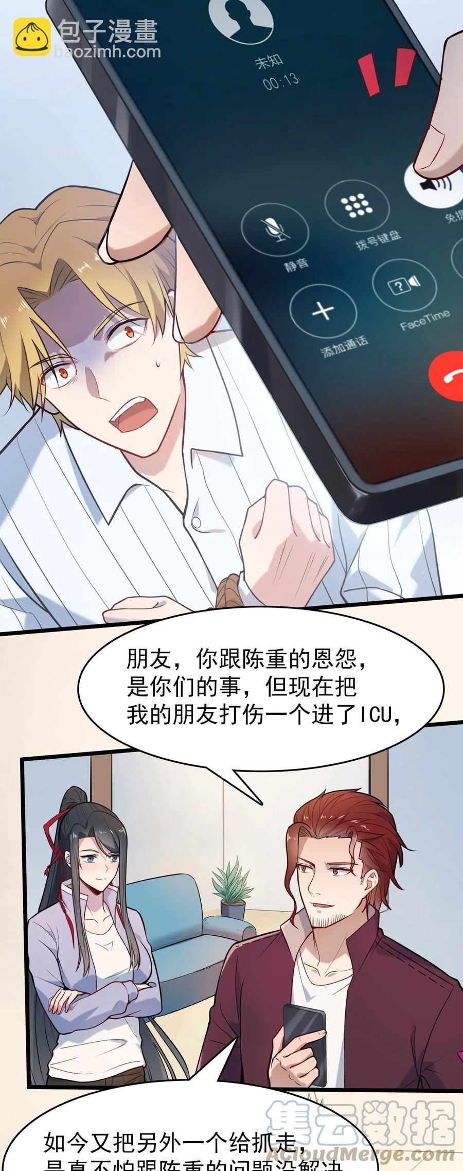第67话 暗度陈仓-第71话