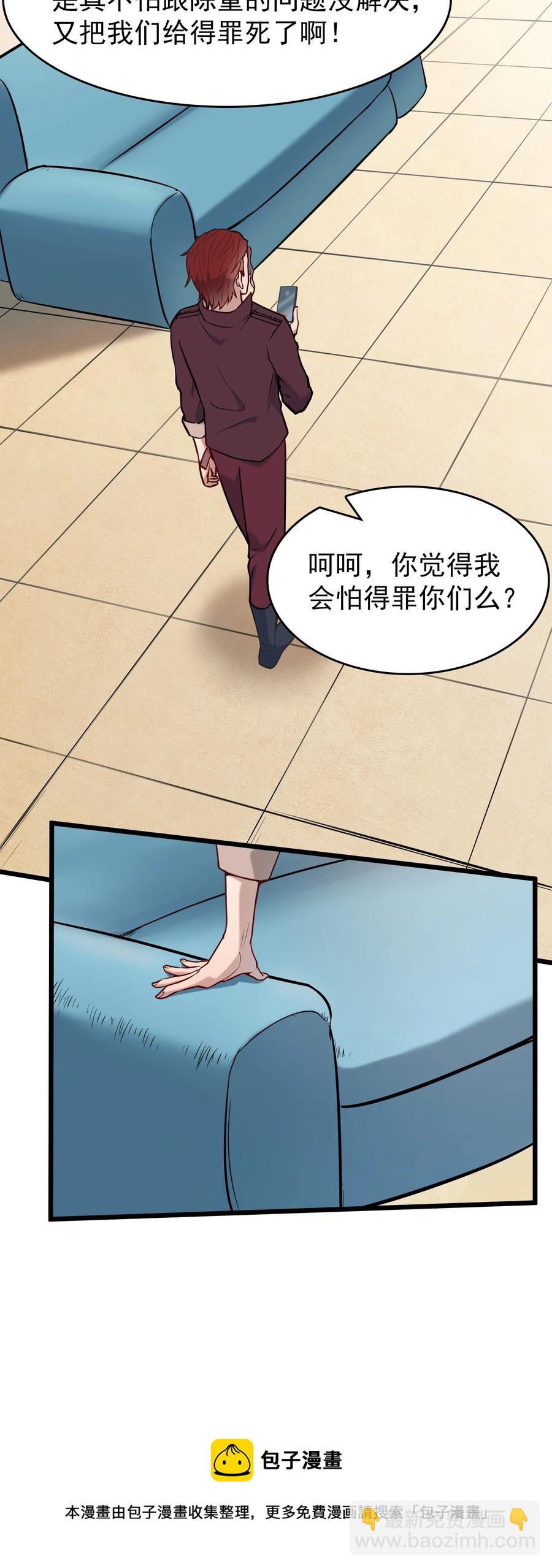 第67话 暗度陈仓-第71话