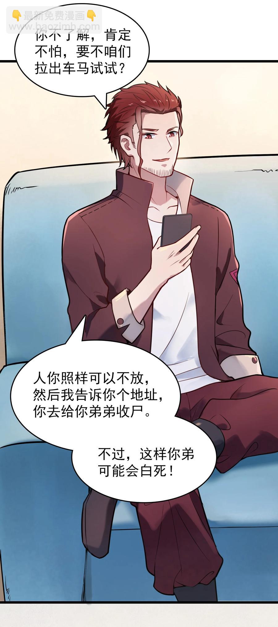 第67话 暗度陈仓-第71话