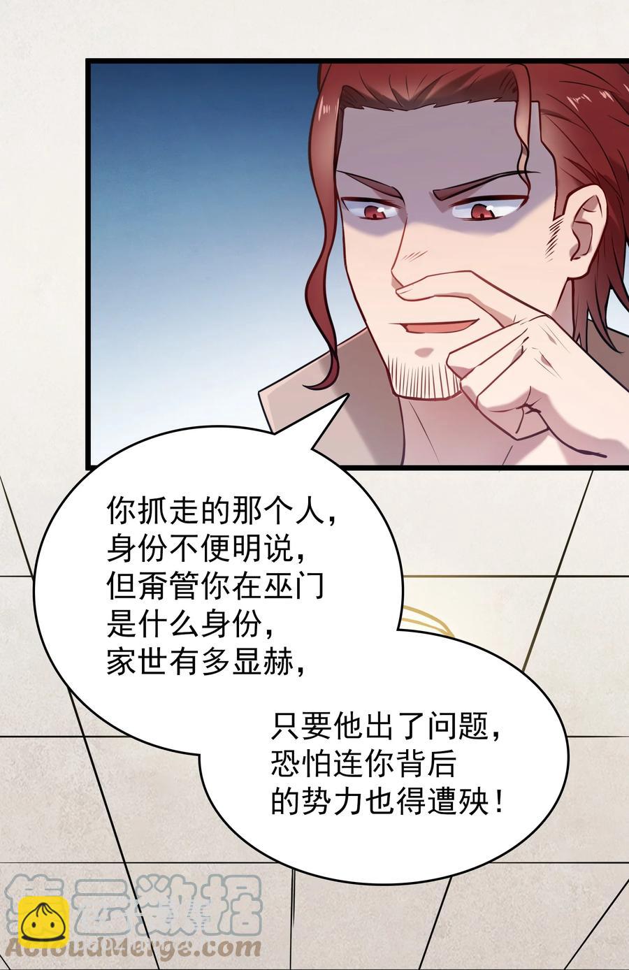 第67话 暗度陈仓-第71话