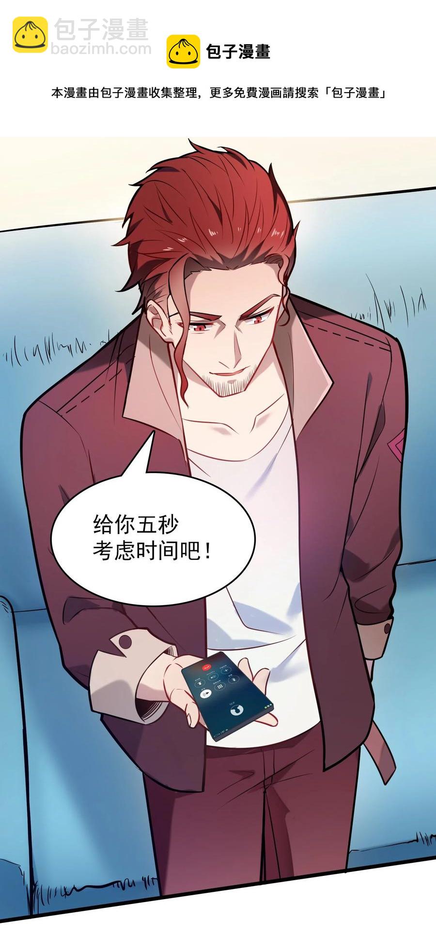 第67话 暗度陈仓-第71话