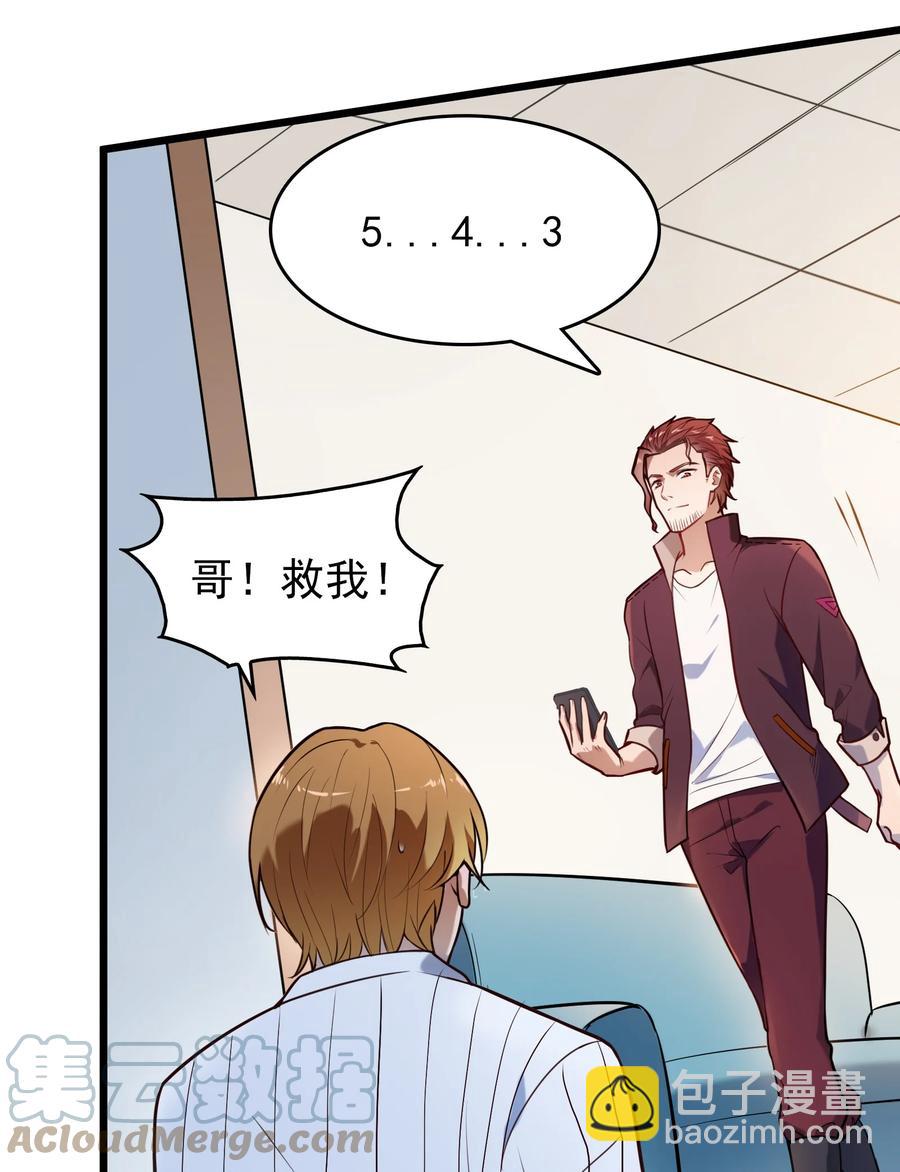 第67话 暗度陈仓-第71话