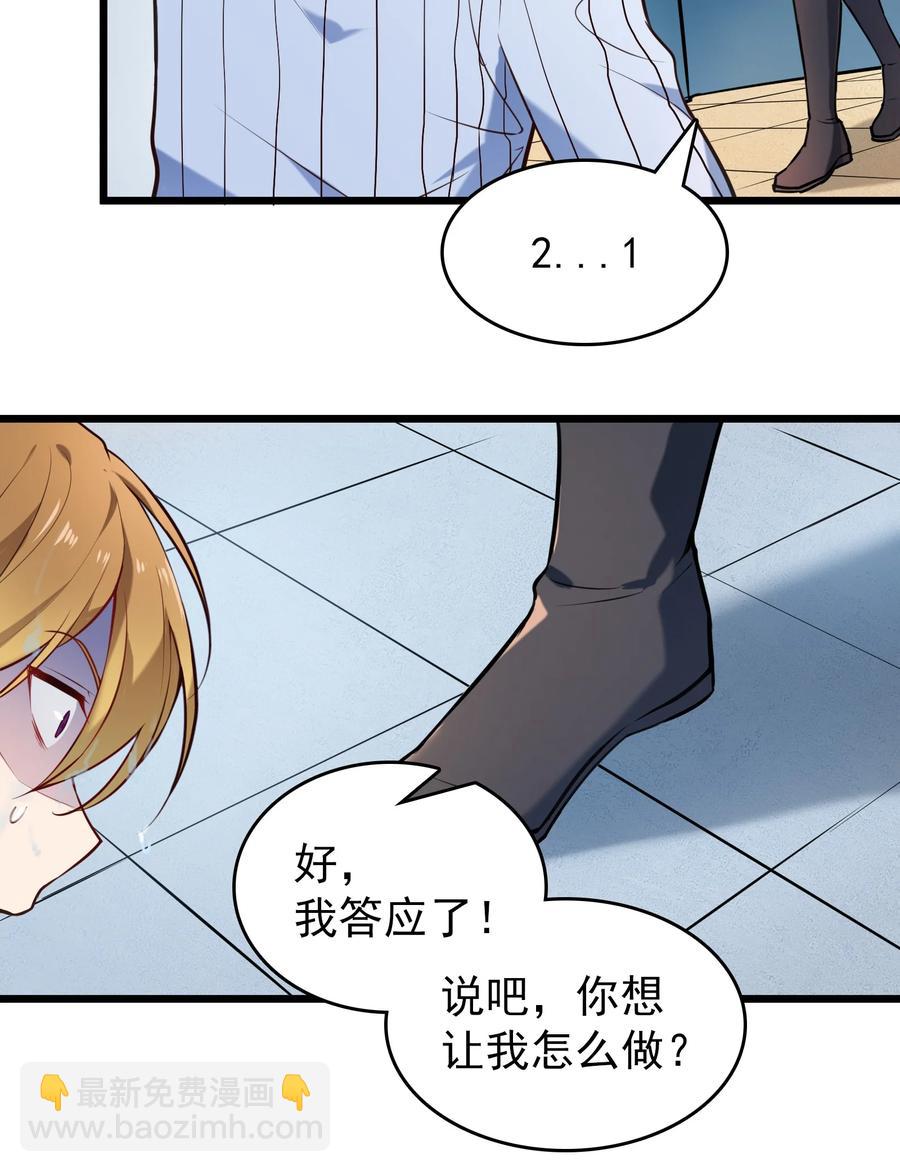 第67话 暗度陈仓-第71话
