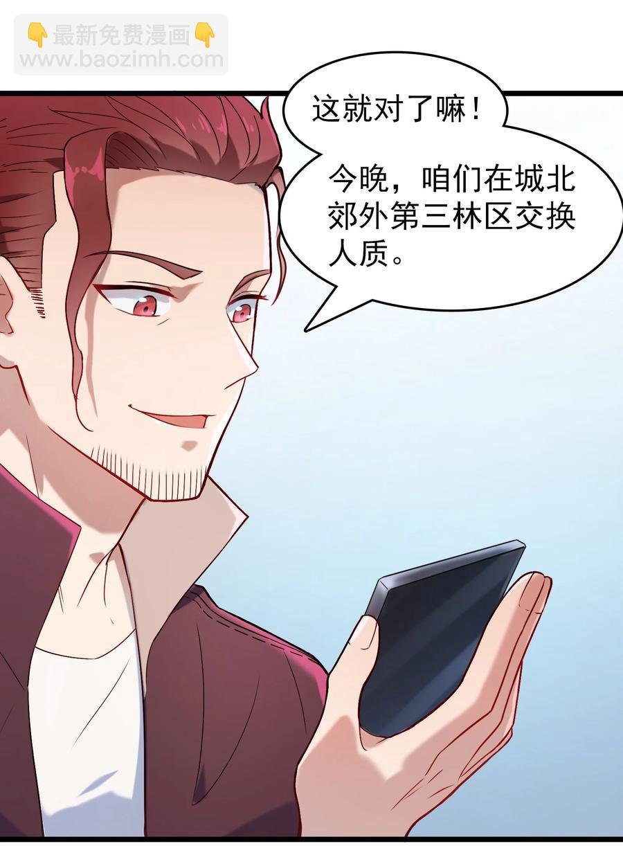 第67话 暗度陈仓-第71话