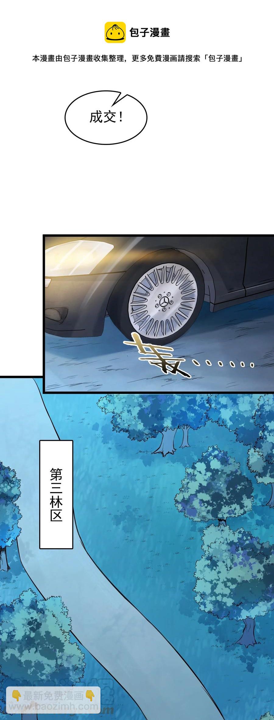 第67话 暗度陈仓-第71话