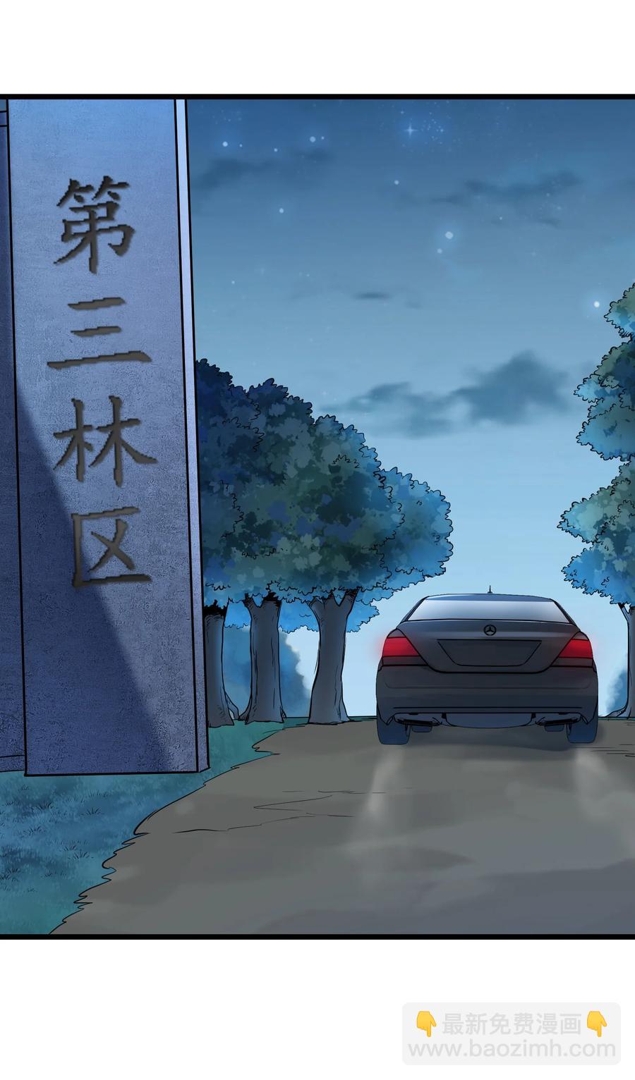 第67话 暗度陈仓-第71话