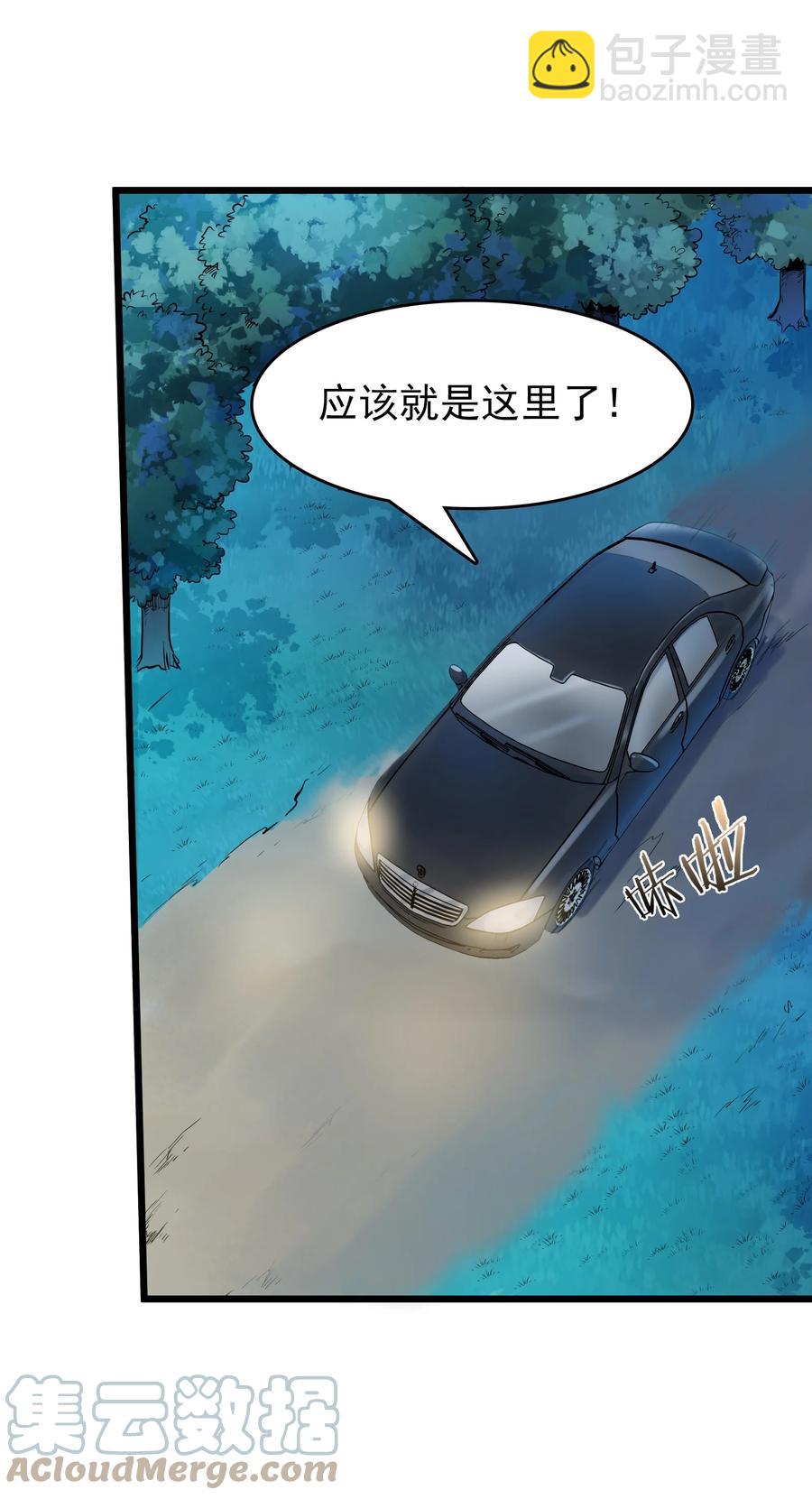 第67话 暗度陈仓-第71话