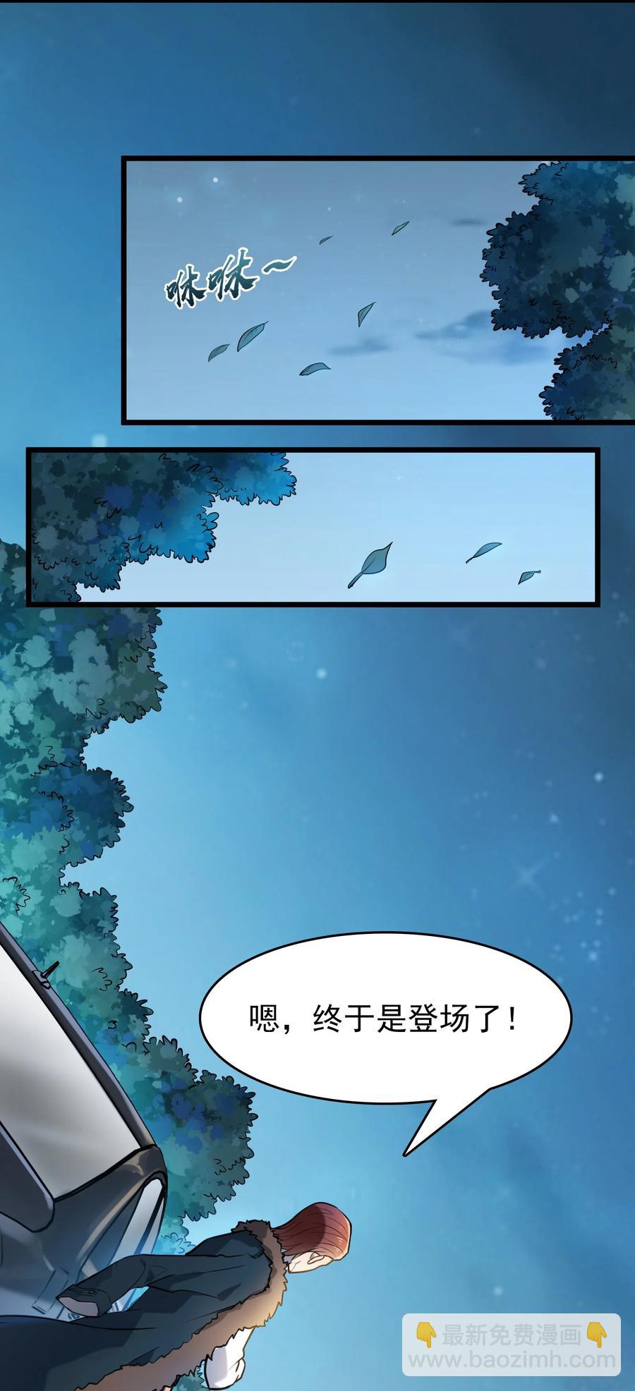 第67话 暗度陈仓-第71话