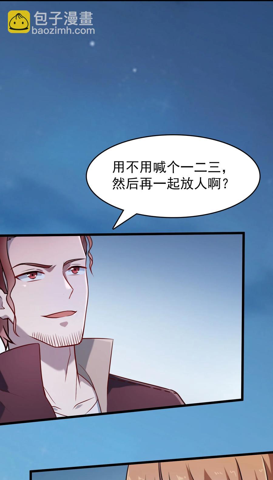 第67话 暗度陈仓-第71话