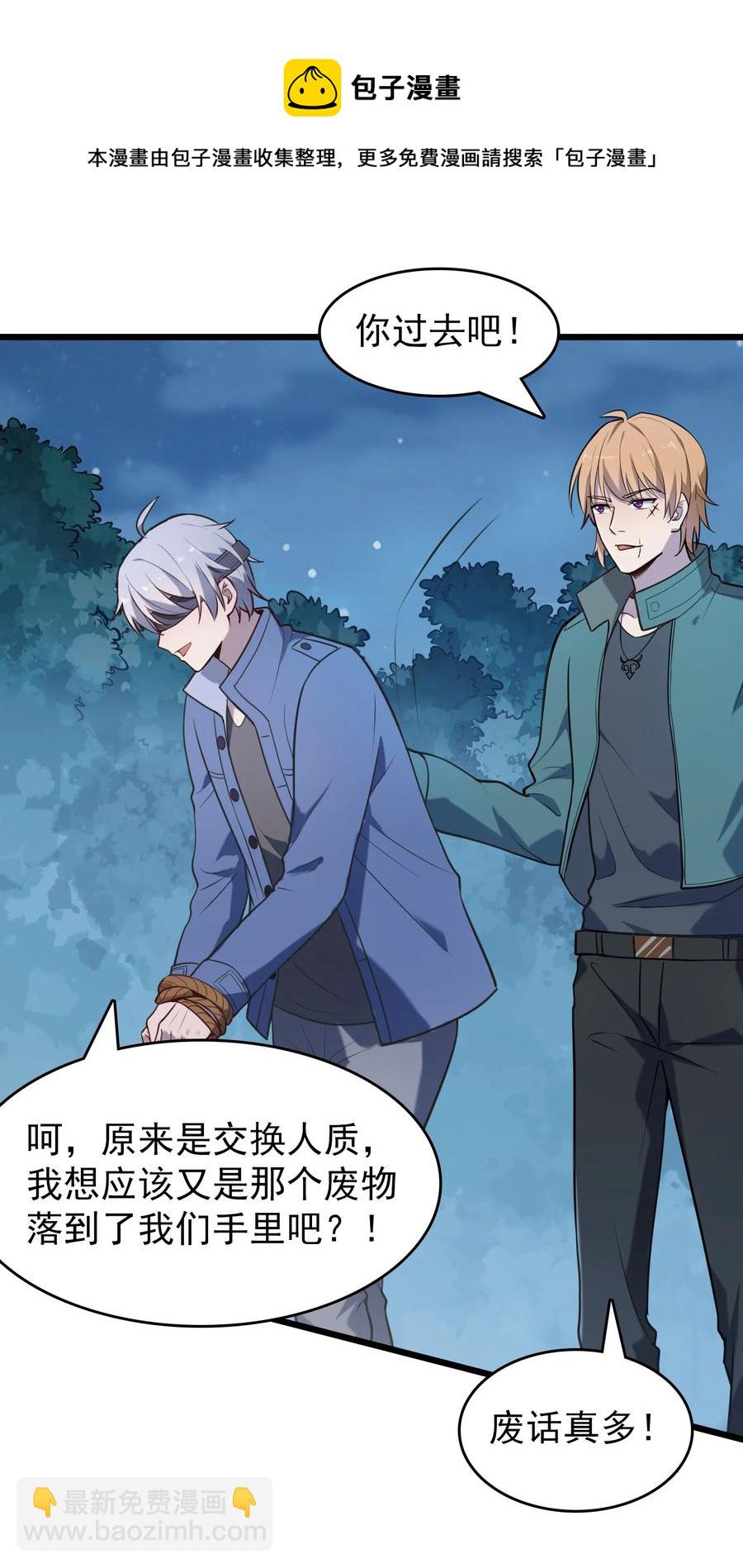 第67话 暗度陈仓-第71话
