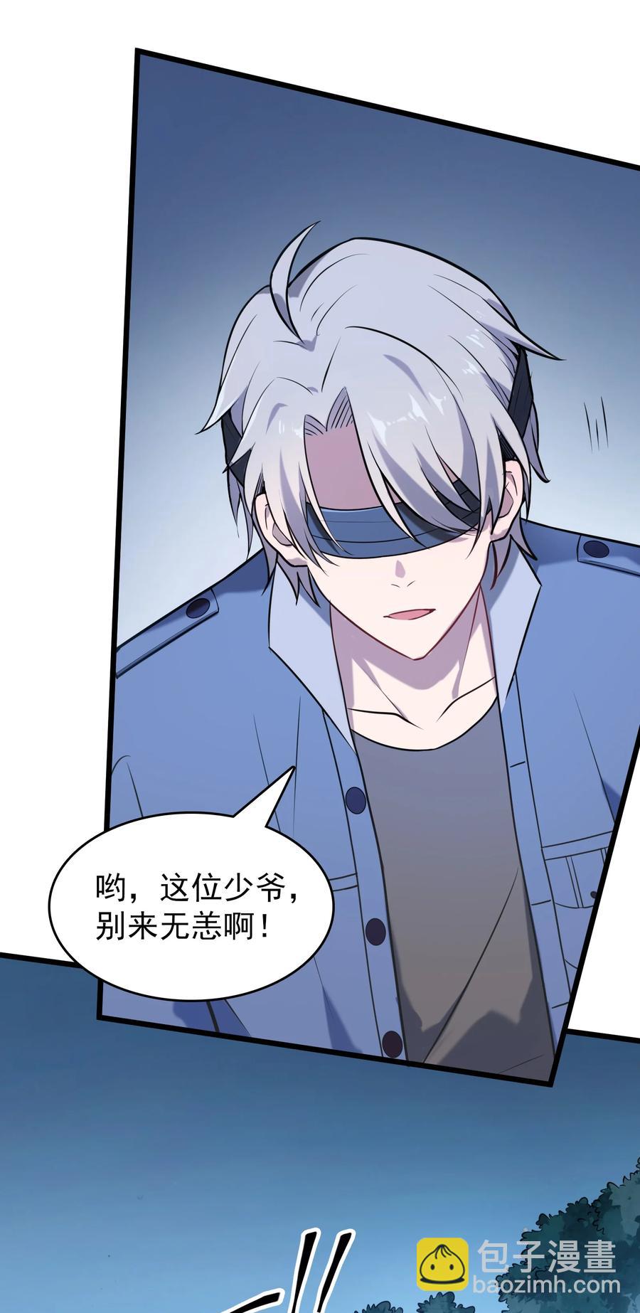 第67话 暗度陈仓-第71话