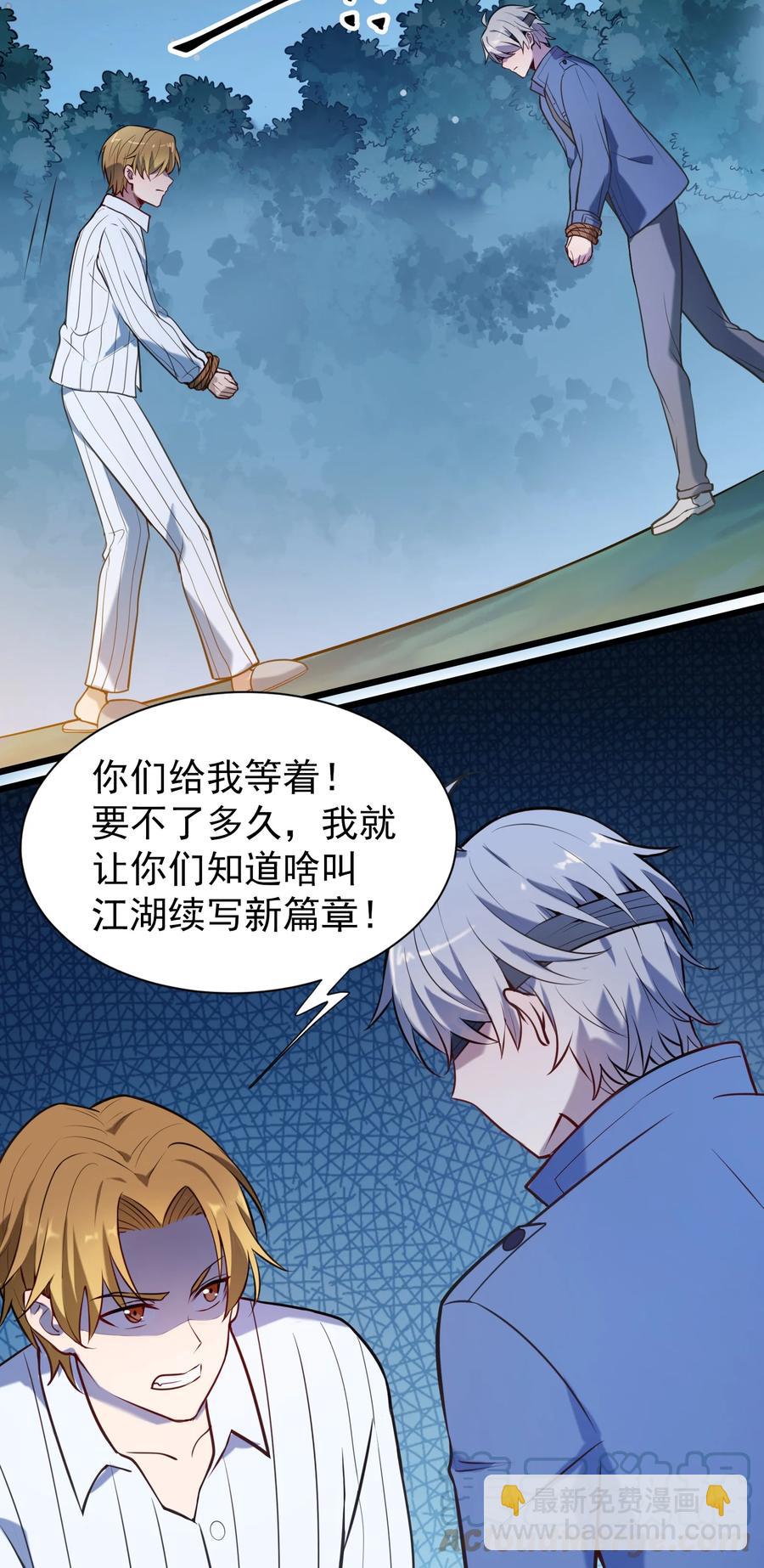 第67话 暗度陈仓-第71话