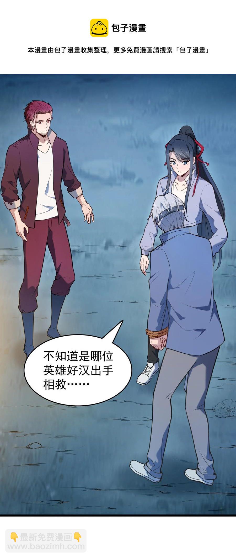 第67话 暗度陈仓-第71话