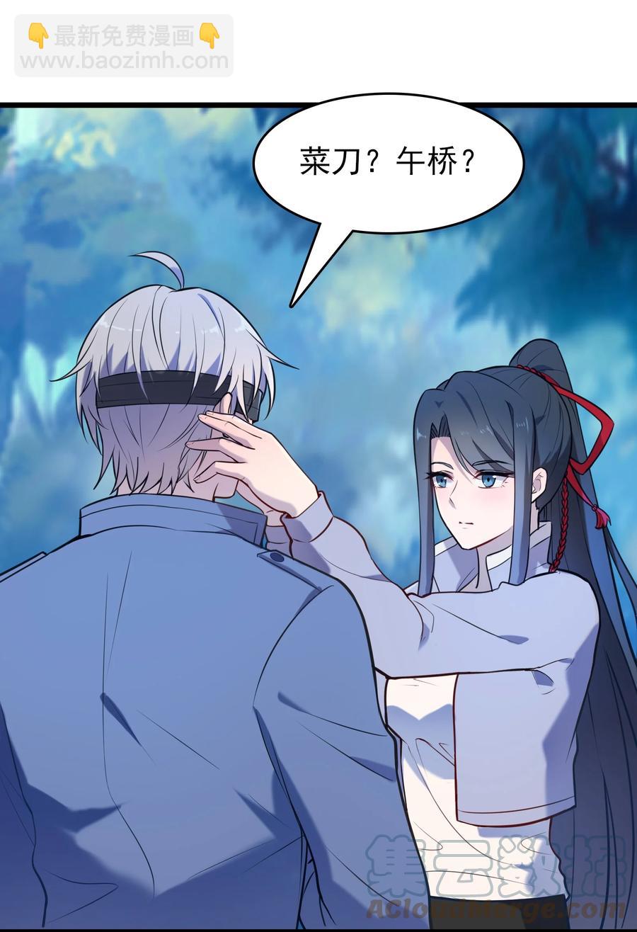 第67话 暗度陈仓-第71话