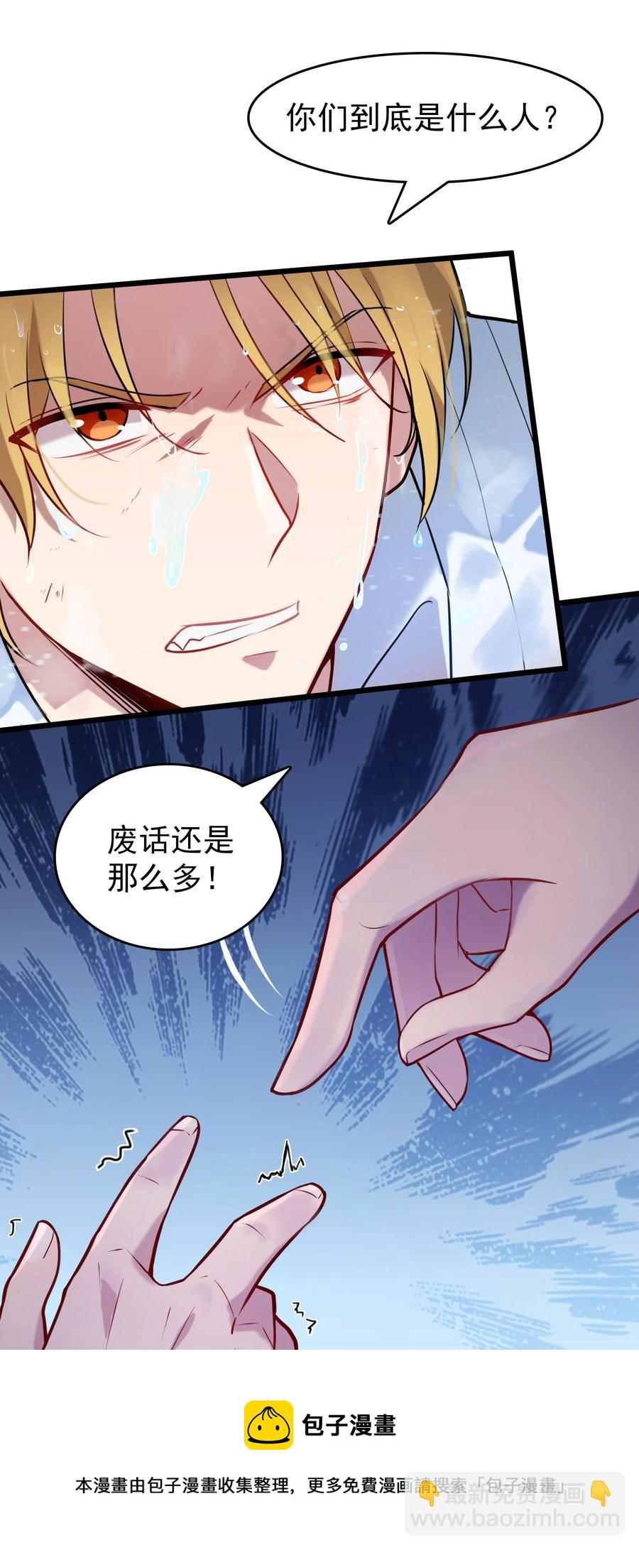 第67话 暗度陈仓-第71话