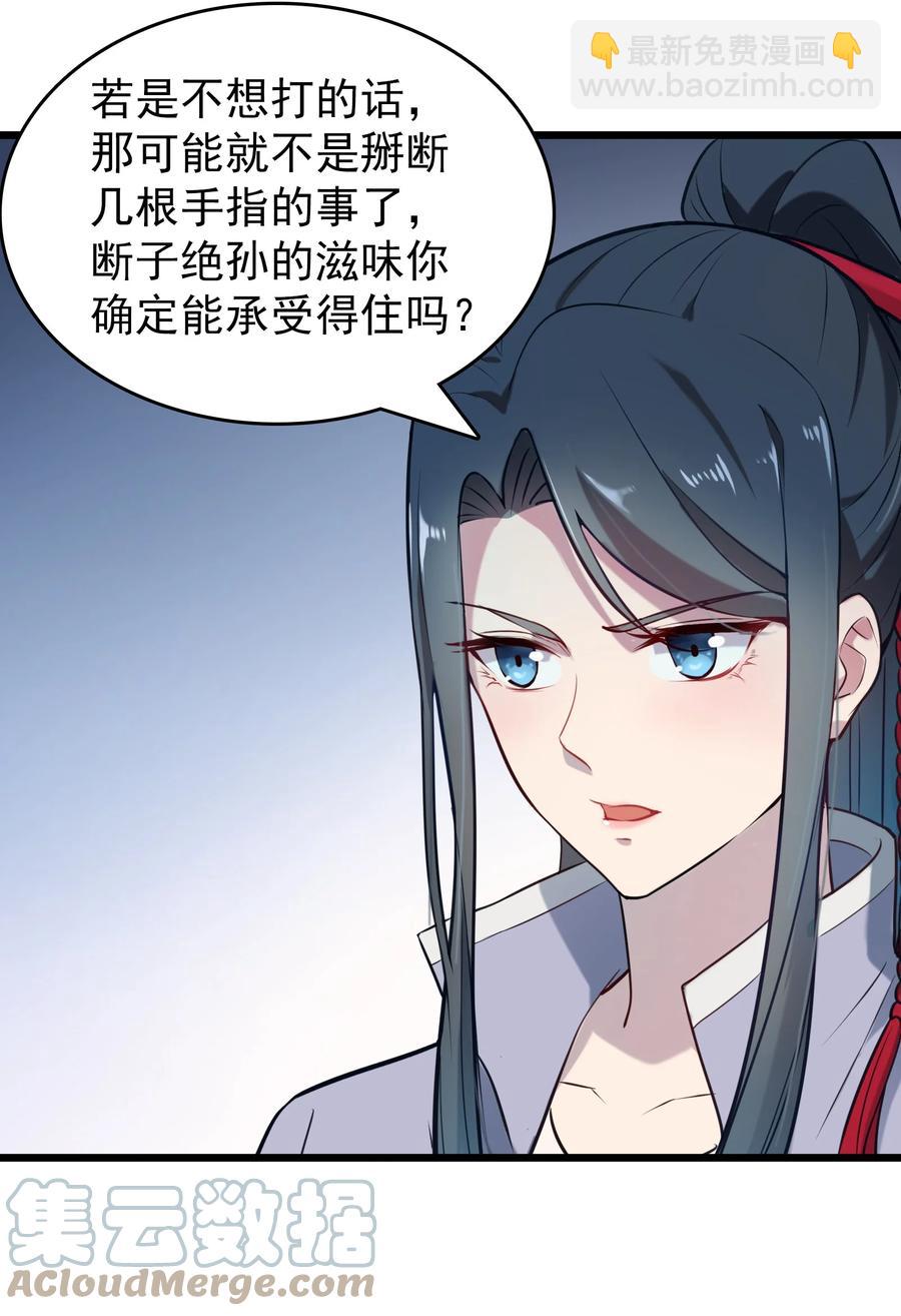 第67话 暗度陈仓-第71话
