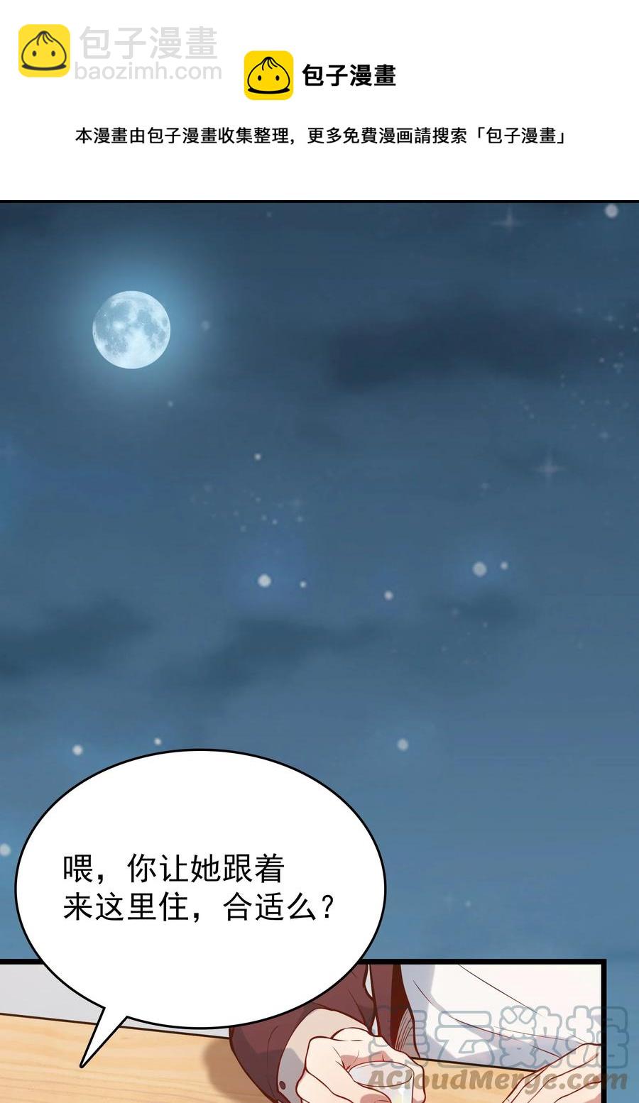 第69话 小草中蛊-第73话
