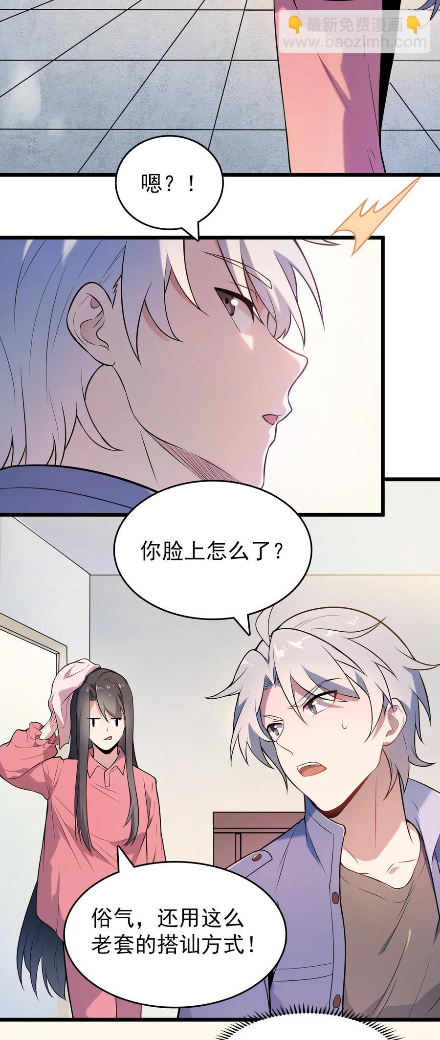 第69话 小草中蛊-第73话
