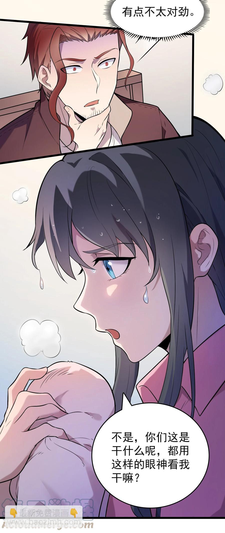 第69话 小草中蛊-第73话