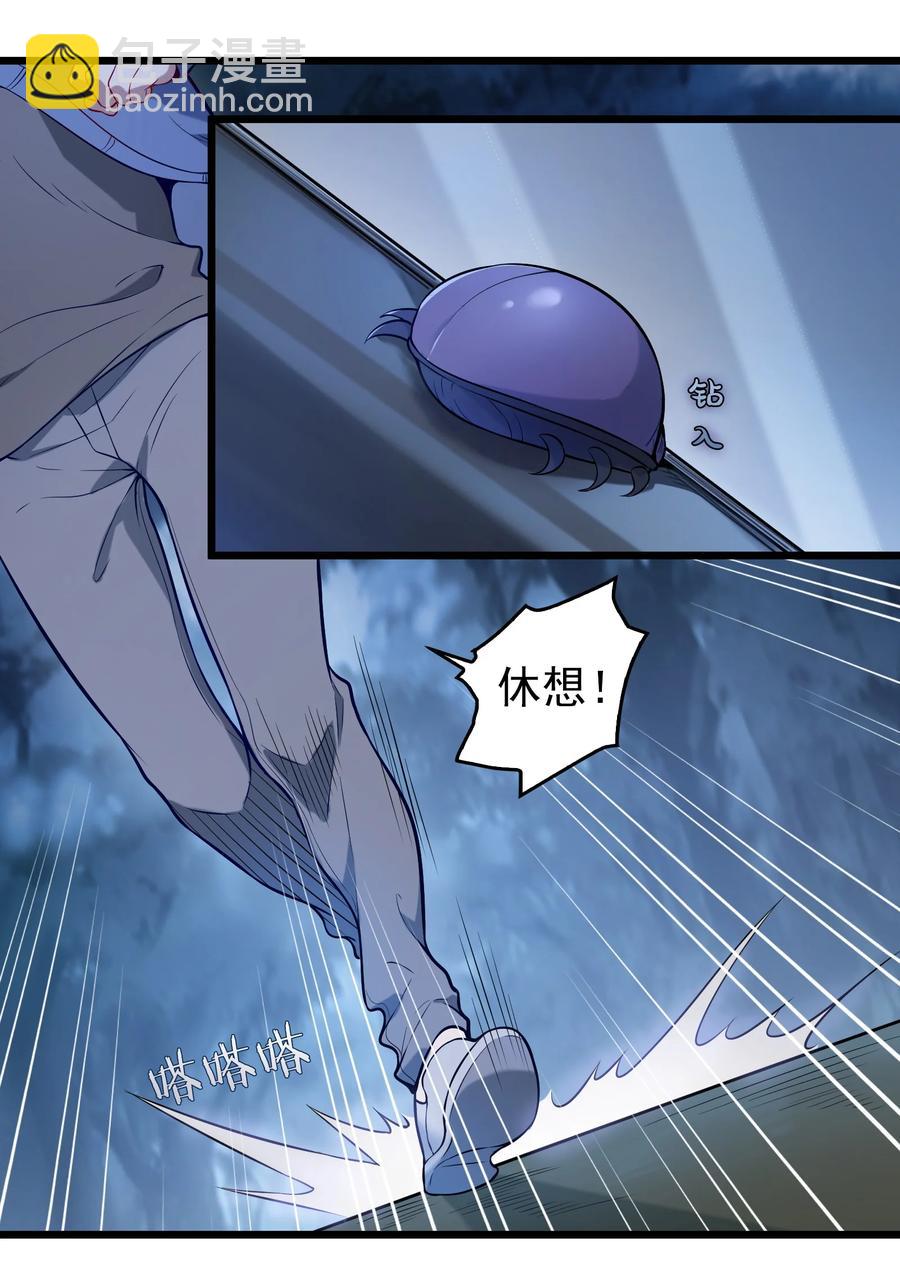第69话 小草中蛊-第73话