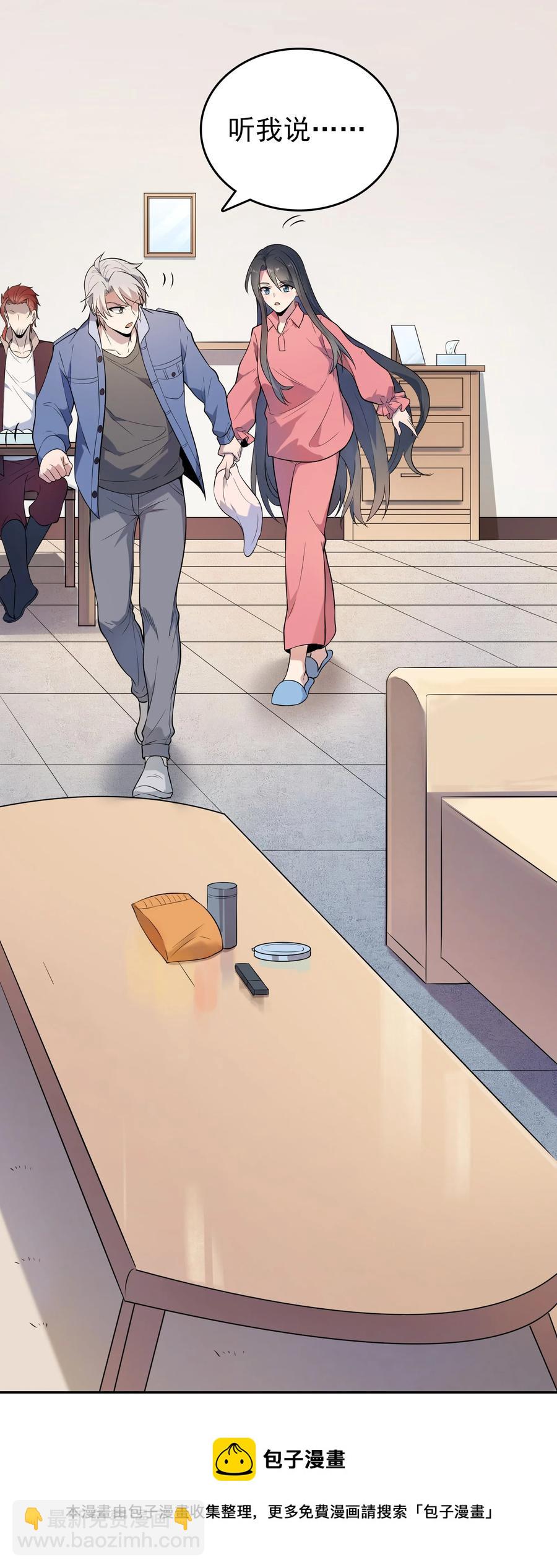 第69话 小草中蛊-第73话