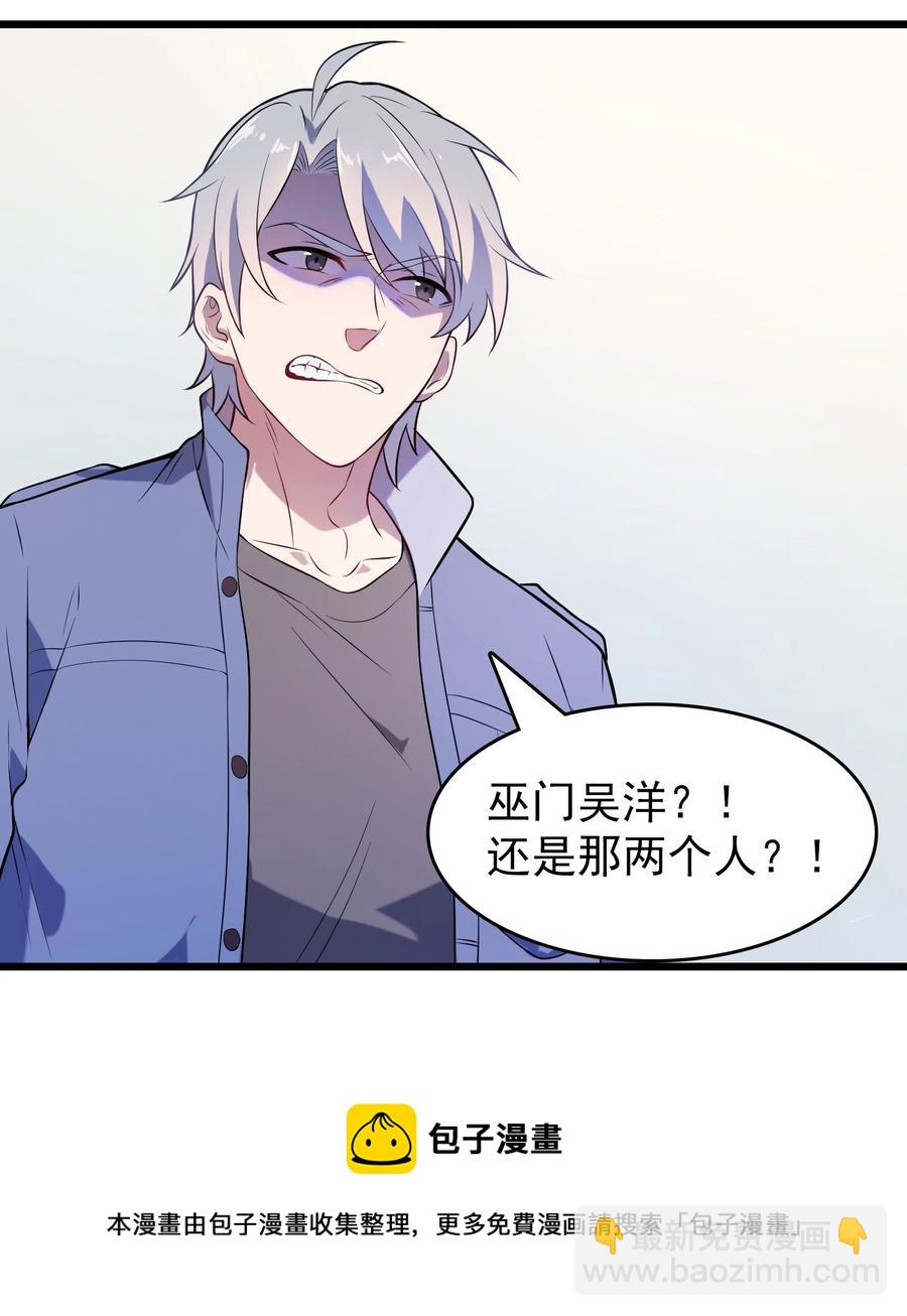 第69话 小草中蛊-第73话
