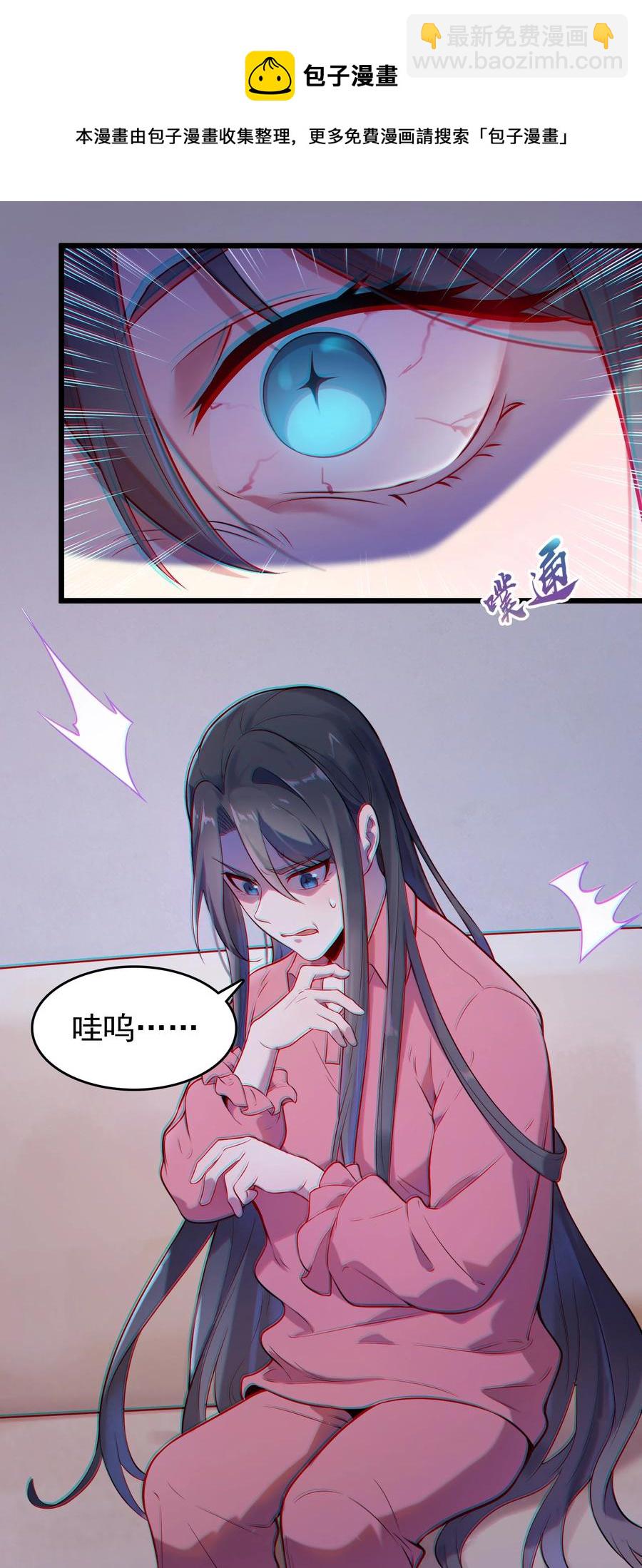 第69话 小草中蛊-第73话