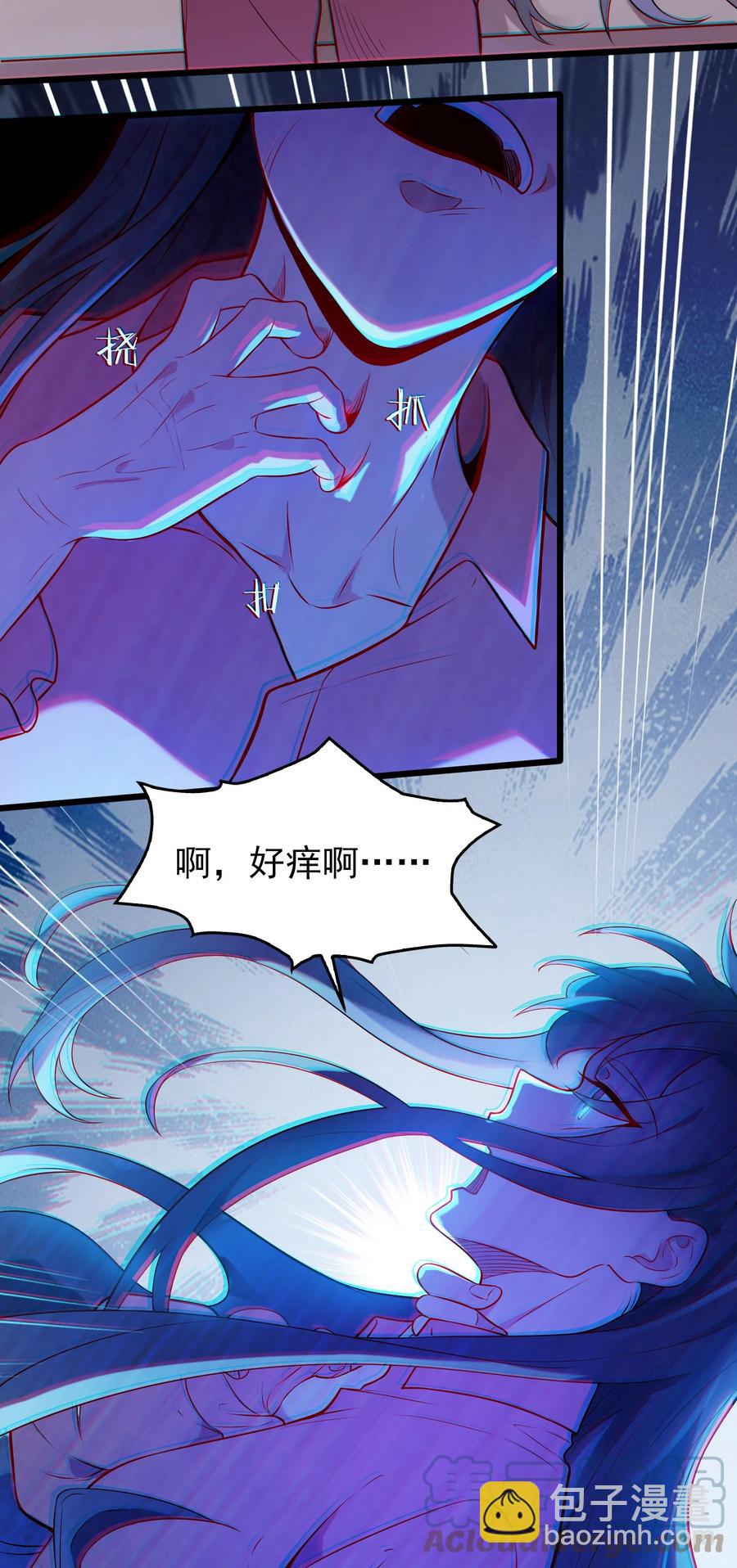 第69话 小草中蛊-第73话