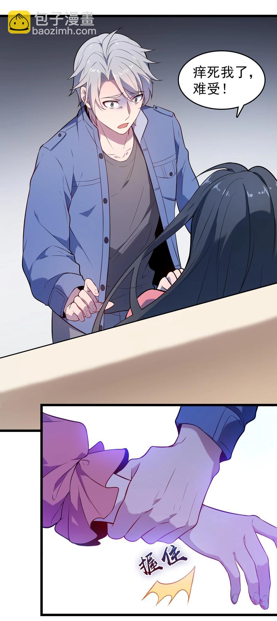 第69话 小草中蛊-第73话