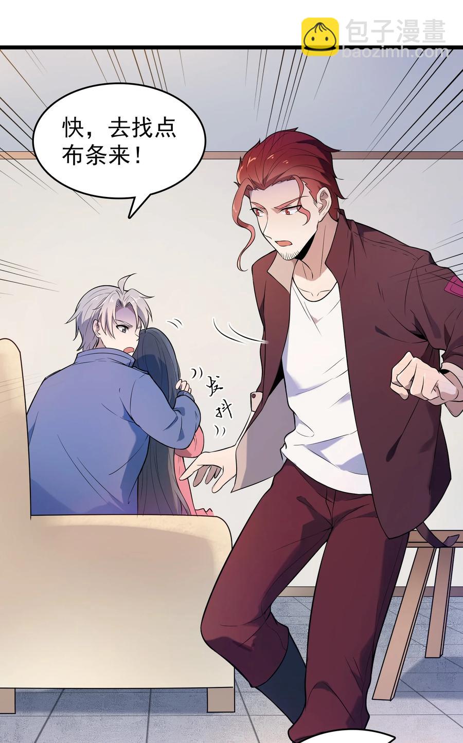 第69话 小草中蛊-第73话