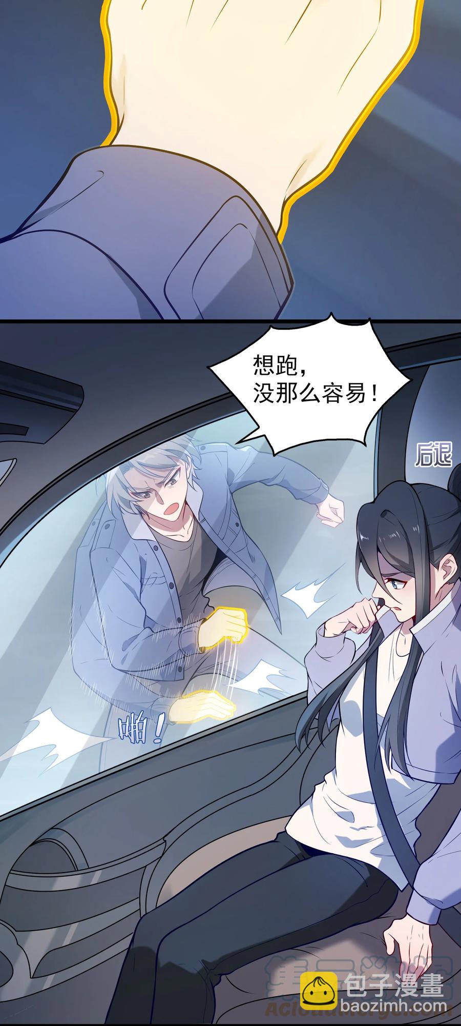 第69话 小草中蛊-第73话
