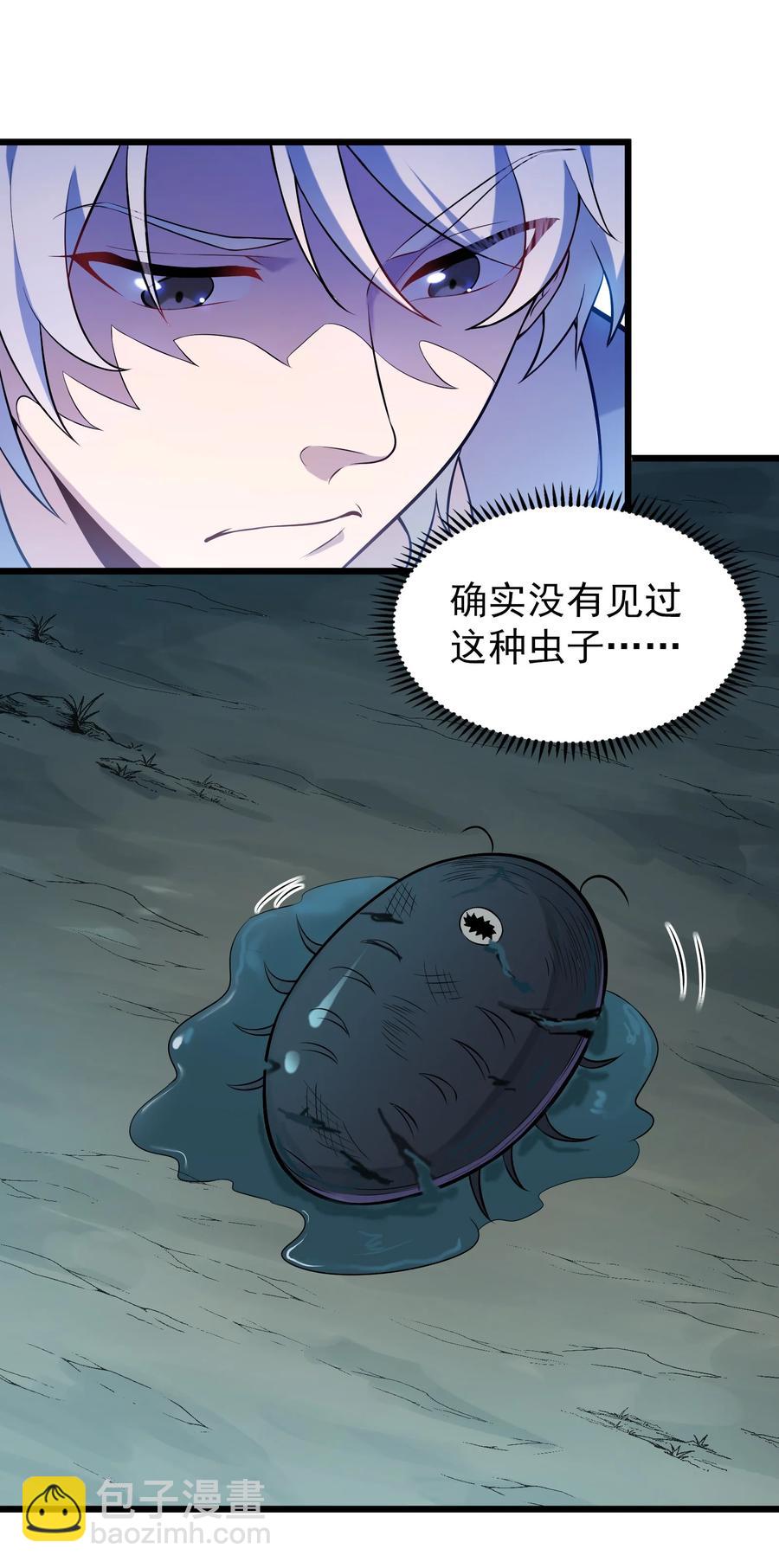第69话 小草中蛊-第73话