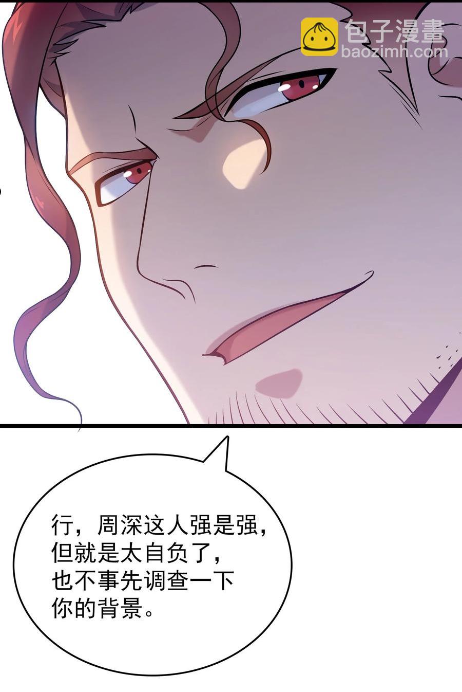 第71话 苗疆寻蛊-第75话