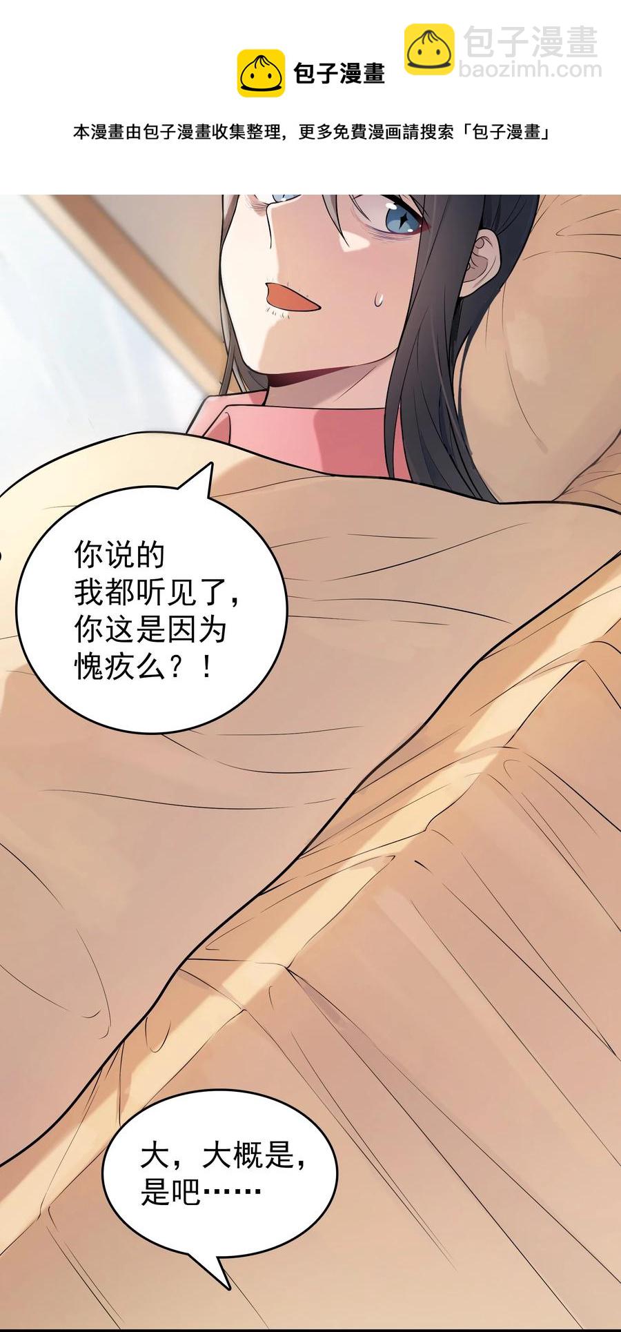 第71话 苗疆寻蛊-第75话