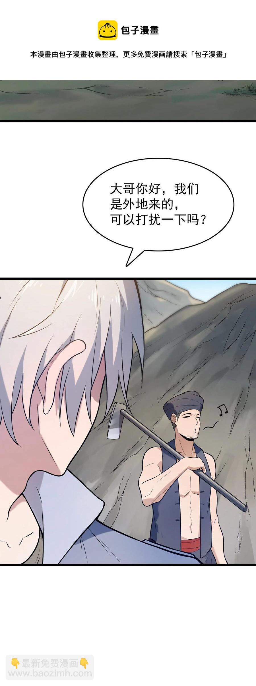 第71话 苗疆寻蛊-第75话