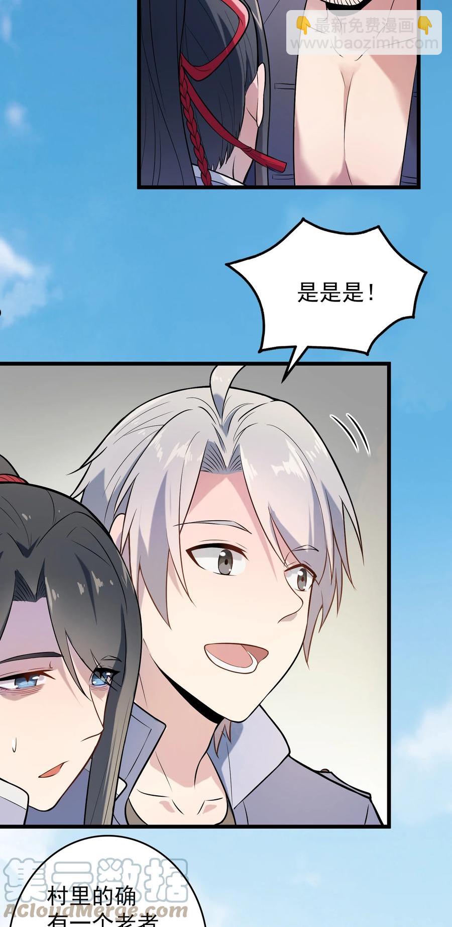 第71话 苗疆寻蛊-第75话