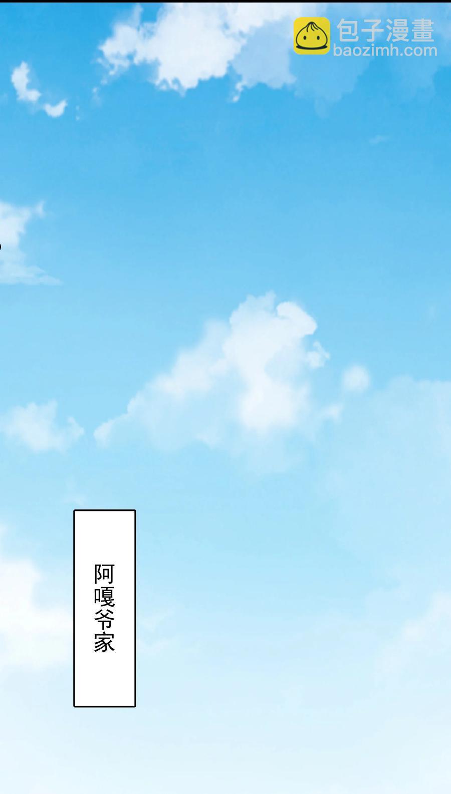 第71话 苗疆寻蛊-第75话