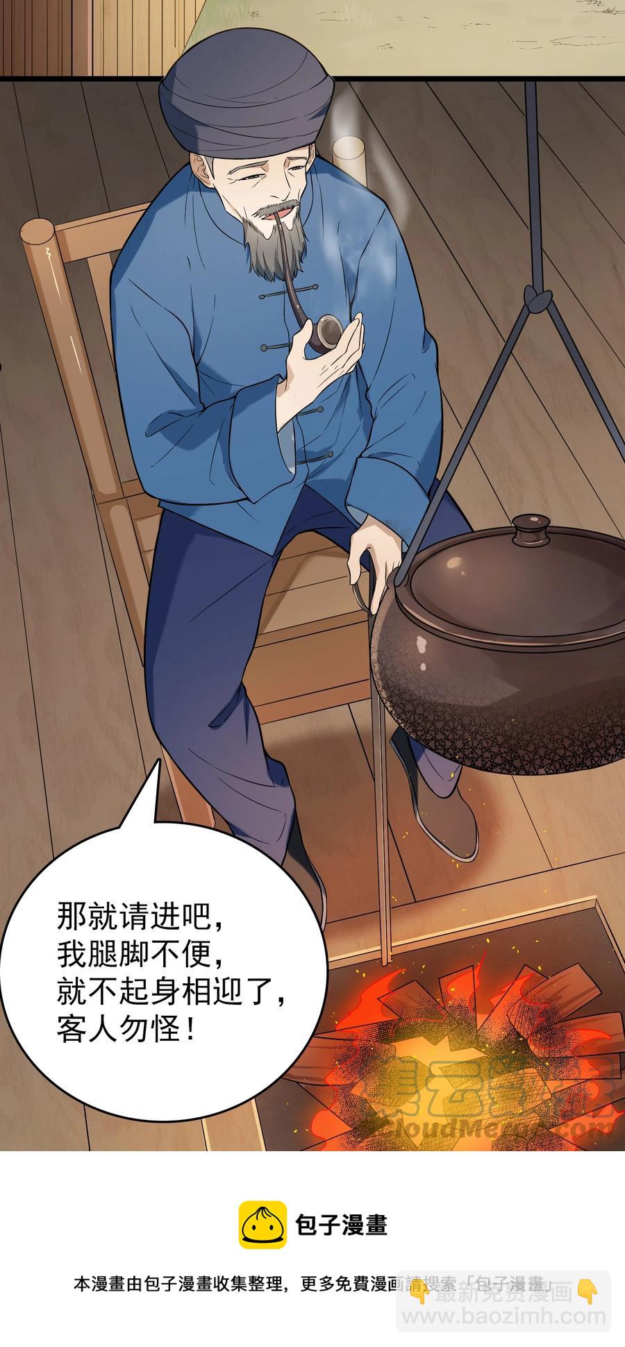 第71话 苗疆寻蛊-第75话