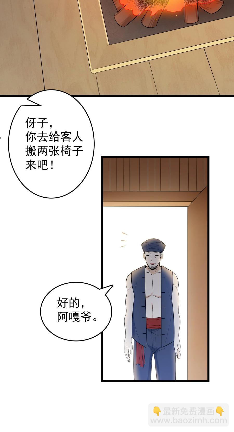 第71话 苗疆寻蛊-第75话