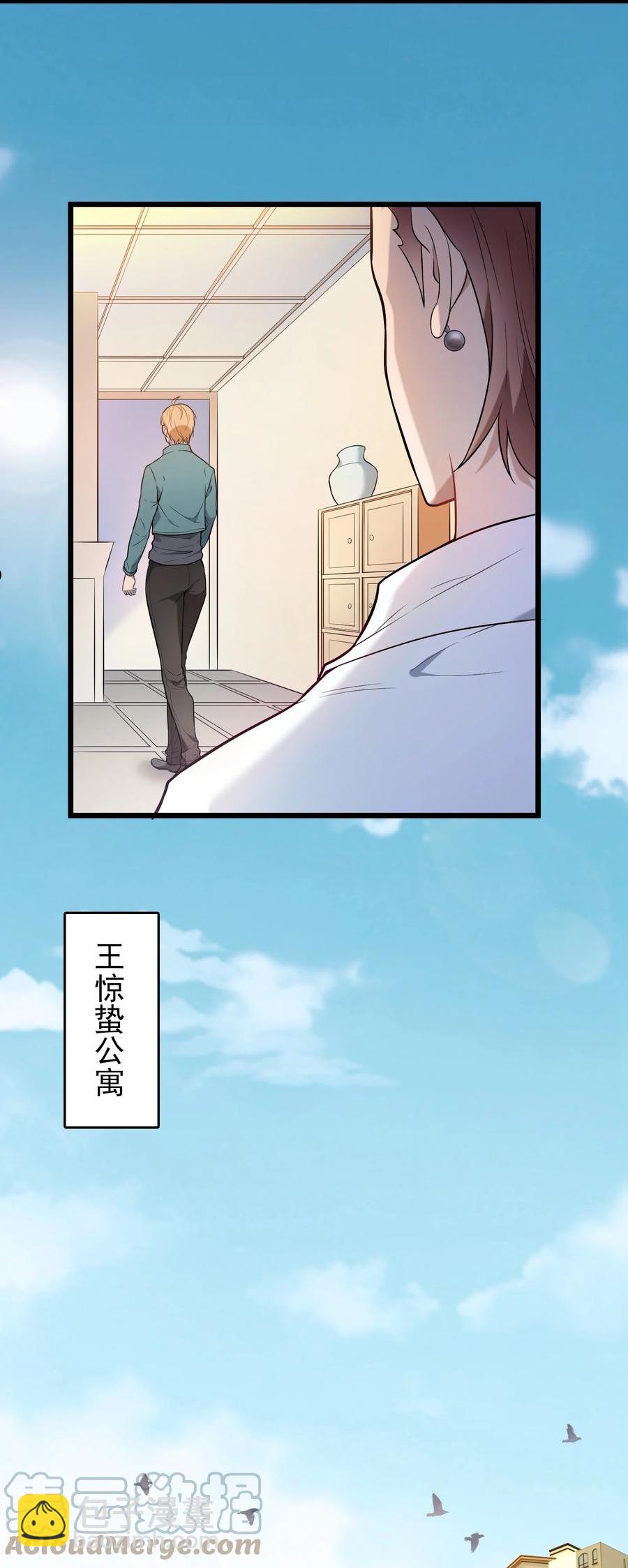第71话 苗疆寻蛊-第75话