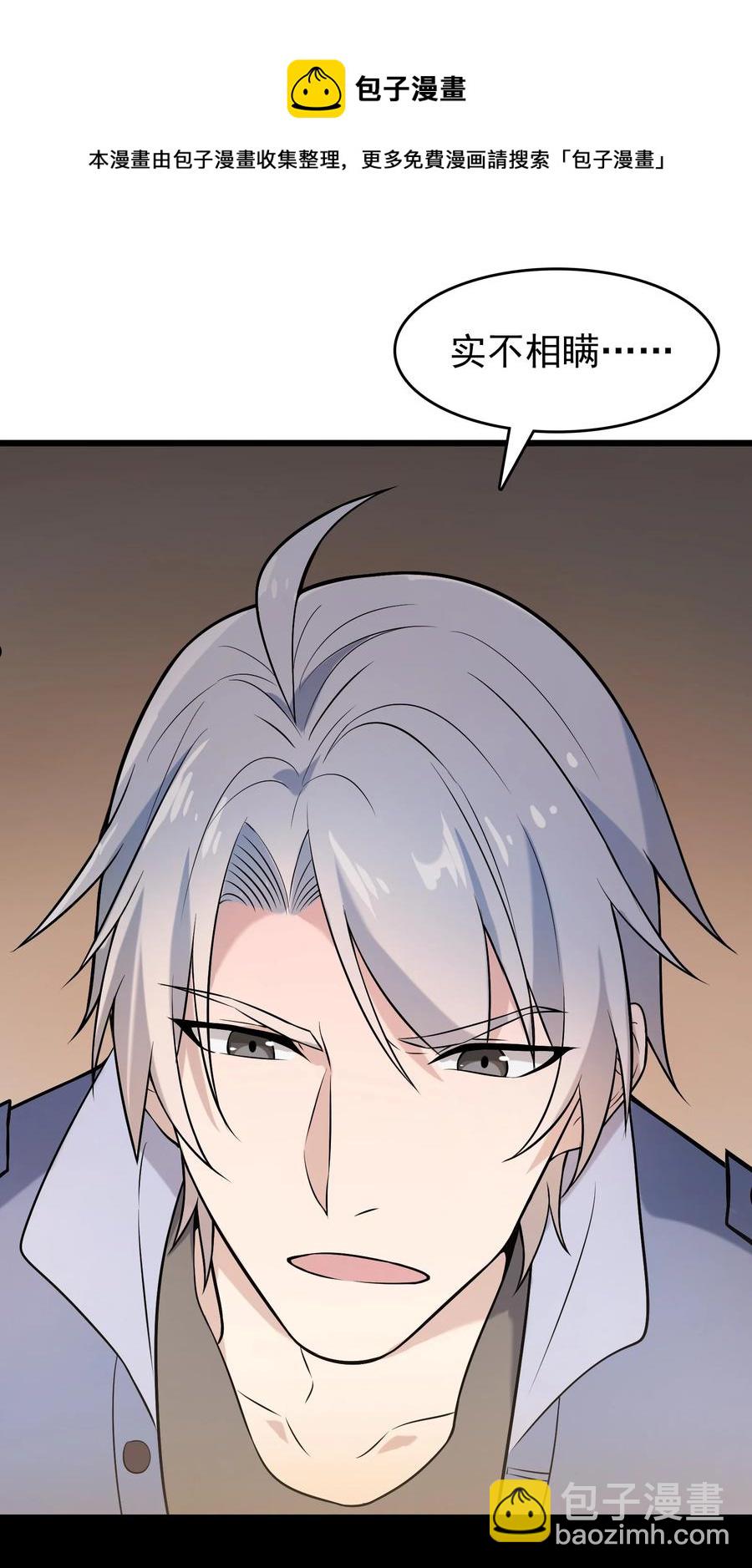 第71话 苗疆寻蛊-第75话